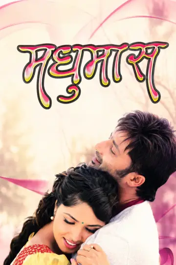 Madhumas poster