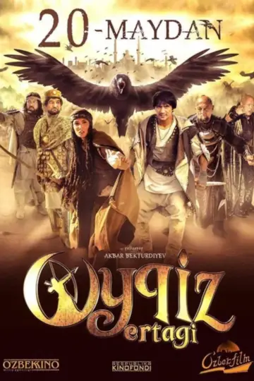 Poster to the movie "Oykiz Ertagi" #1147535