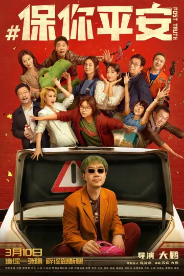 Poster to the movie "Post Truth" #1026995