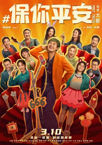 Poster to the movie "Post Truth" #1026997