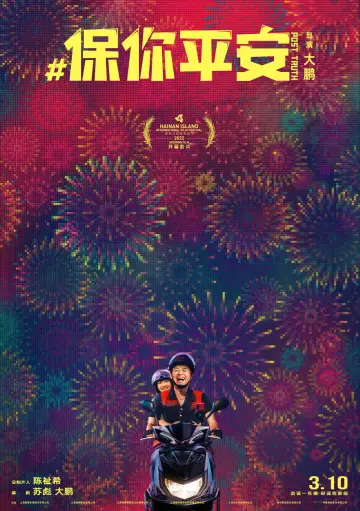 Poster to the movie "Post Truth" #1026999