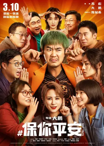 Poster to the movie "Post Truth" #1027003