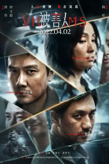 Poster to the movie "The Victims" #413125