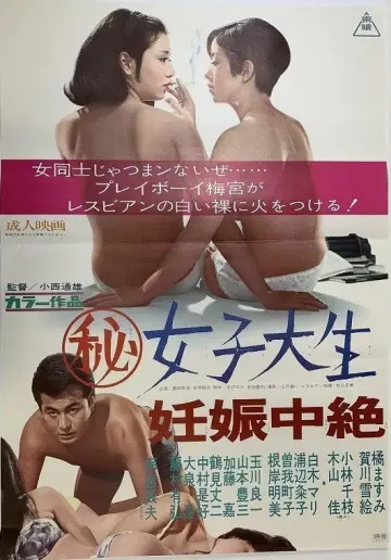 Girl in College poster
