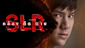 SLR poster