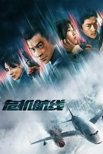 Poster to the movie "High Forces" #1647529