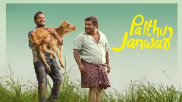 Backdrop to the movie "Palthu Janwar" #1147933