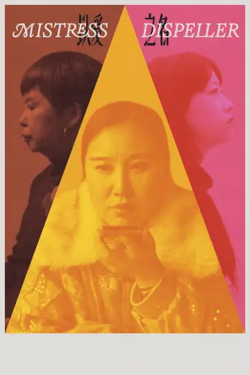 Poster to the movie "Mistress Dispeller" #702645