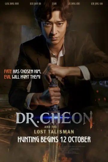 Poster to the movie "Dr. Cheon and the Lost Talisman" #372909