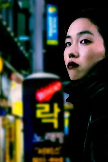 Poster to the movie "Return to Seoul" #1012897