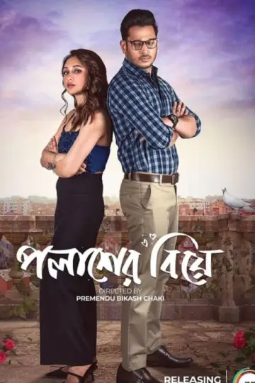 Palasher Biye poster