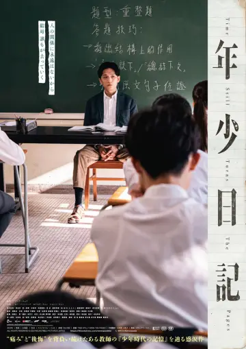 Poster to the movie "Time Still Turns the Pages" #538751