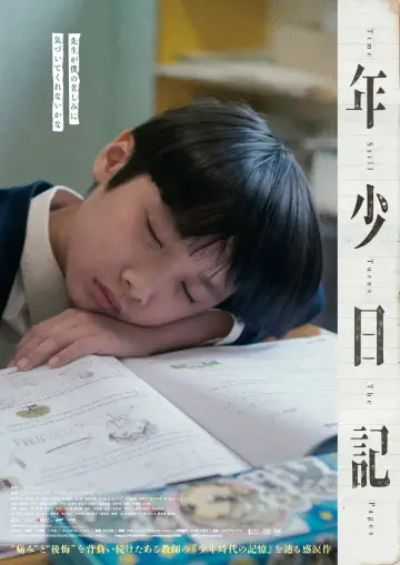 Poster to the movie "Time Still Turns the Pages" #538754