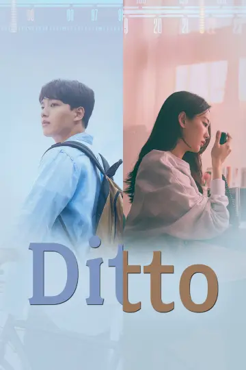 Poster to the movie "Ditto" #1585308