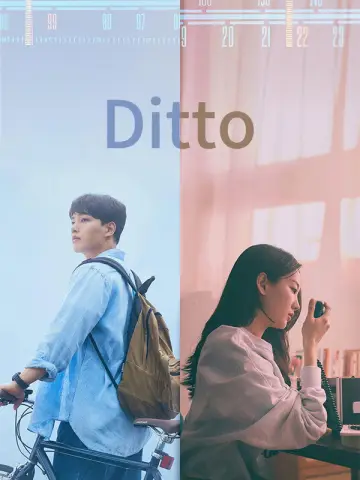Poster to the movie "Ditto" #764185