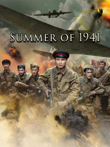 Poster to the movie "Summer of 1941" #1004232