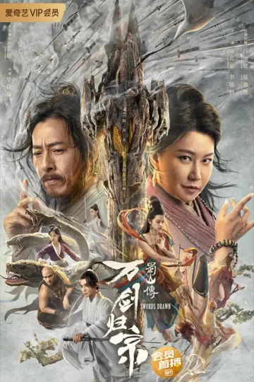 Poster to the movie "Swords Drawn" #450117