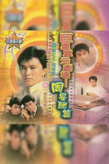 Brother’s Girlfriend poster
