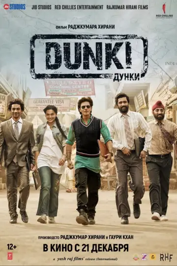 Dunki (2023)