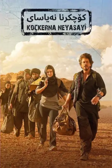 Poster to the movie "Dunki" #944481