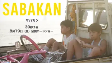 Backdrop to the movie "Sabakan" #1051504