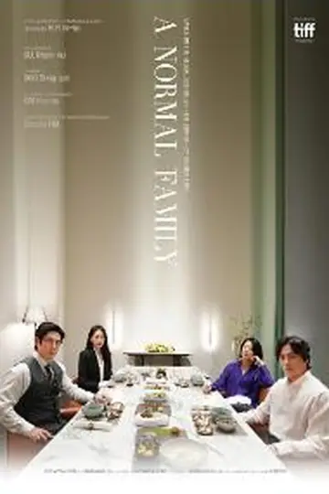 Poster to the movie "A Normal Family" #782751