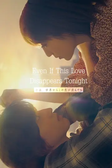 Poster to the movie "Even If This Love Disappears Tonight" #631776