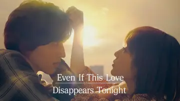 Backdrop to the movie "Even If This Love Disappears Tonight" #903896