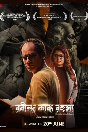 Rabindra Kabya Rahasya poster