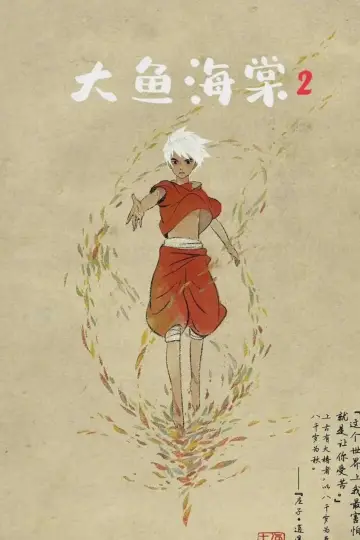 Big Fish & Begonia 2