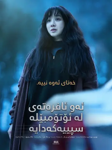 Poster to the movie "The Woman in the White Car" #912064