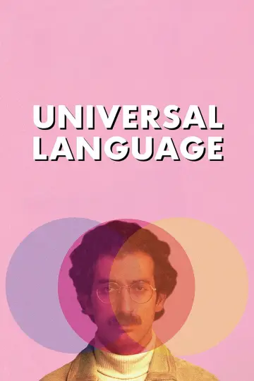 Poster to the movie "Universal Language" #654900