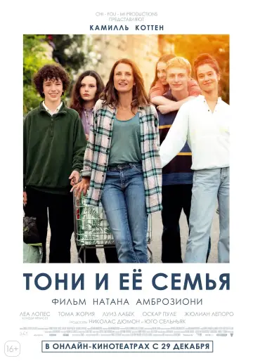 Toni (2023)