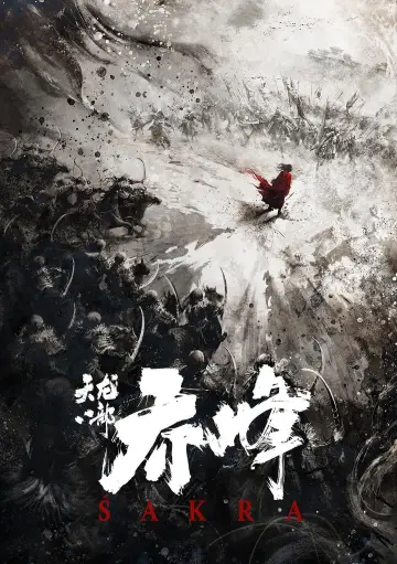 Poster to the movie "Sakra" #788137