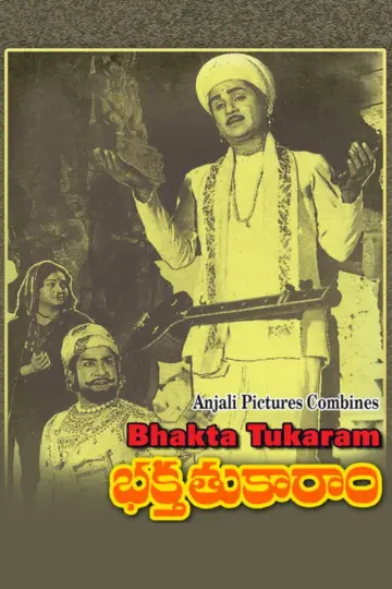 Bhakta Tukaram