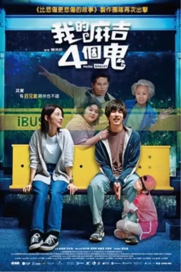 Poster to the movie "Hello Ghost!" #388083