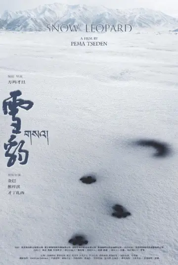 Poster to the movie "Snow Leopard" #427001