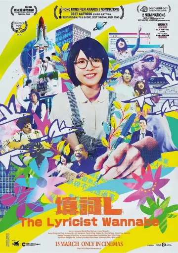 Poster to the movie "The Lyricist Wannabe" #1014991