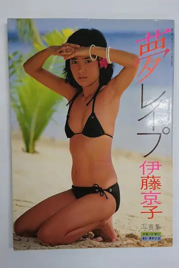 Photo Kyoko Ito #400511