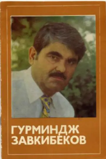 Photo Gurmindzh Zavkibekov #465421