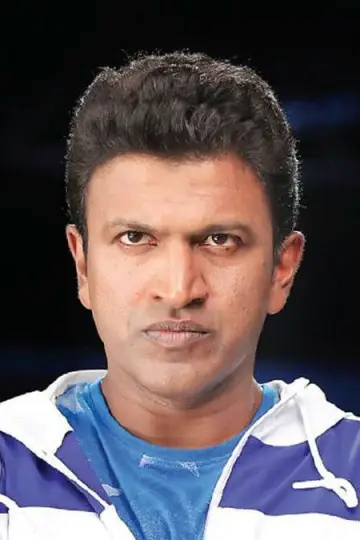 Photo Puneeth Rajkumar #325439