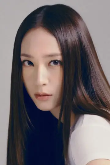 Photo Krystal Jung #400973