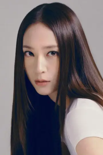 Photo Krystal Jung #400974