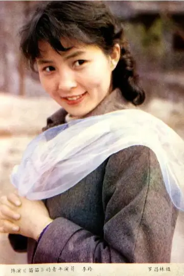 Photo Li Ling #486636