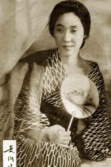 Photo Mitsuko Yoshikawa #627404