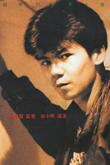 Photo Tan Chih-Kang #172150