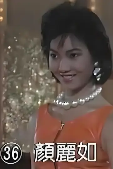 Photo Jo Jo Ngan Lai-Yue #257551
