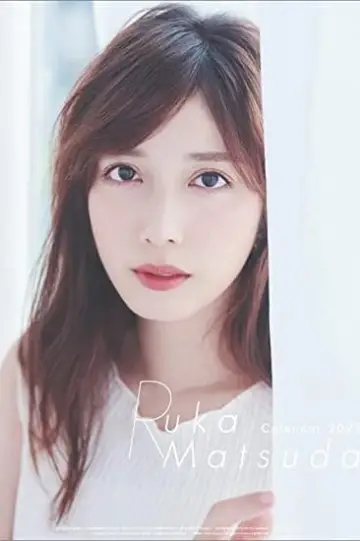 Photo Ruka Matsuda #15222