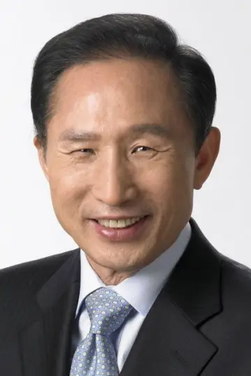 Photo Lee Myung-bak #442258