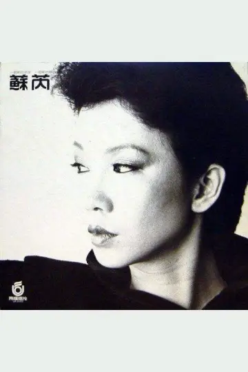 Photo Su Rui #332128
